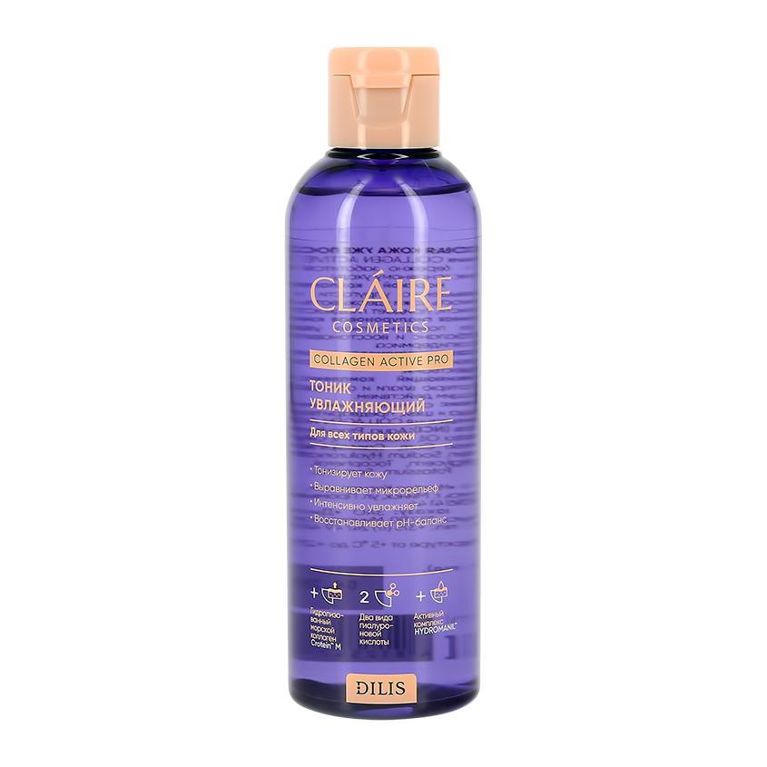 Тоник для лица Dilis Claire Collagen Active Pro увлажняющий 200 мл., флакон