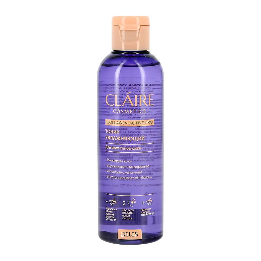 Тоник для лица Dilis Claire Collagen Active Pro увлажняющий 200 мл., ПЭТ