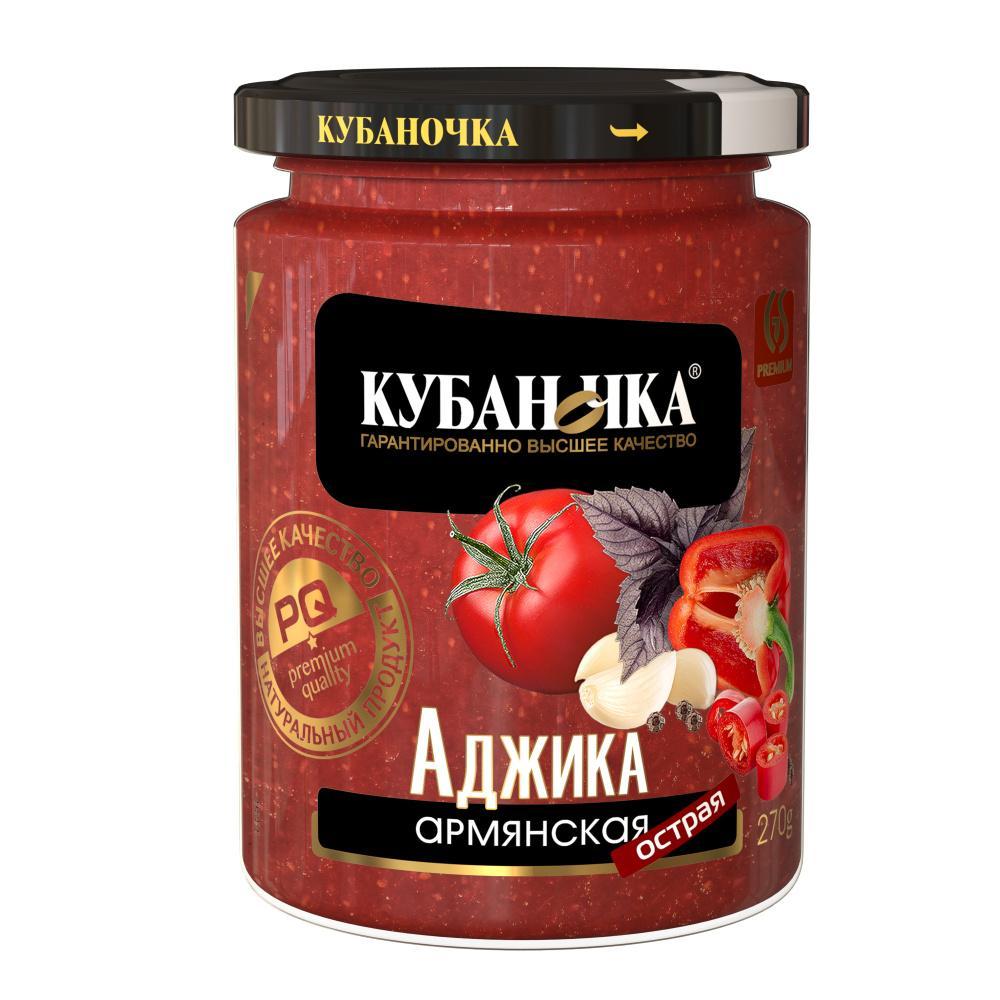 Аджика Кубаночка армянская 260 гр., стекло