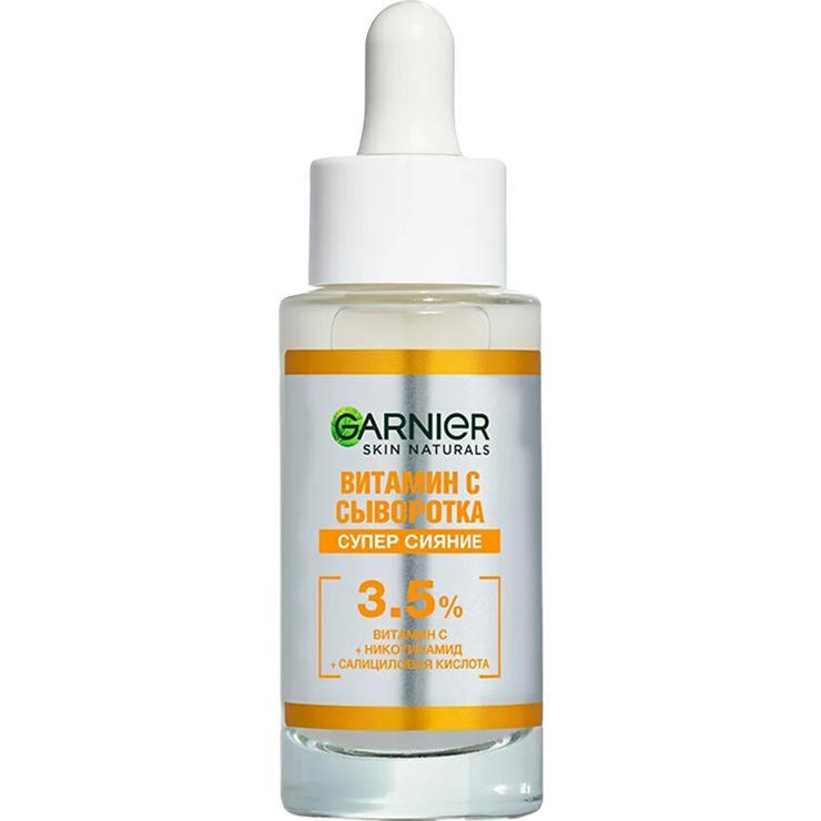 Сыворотка для лица Garnier Skin Naturals алоэ супер сияние с витамином С 30 мл., картон