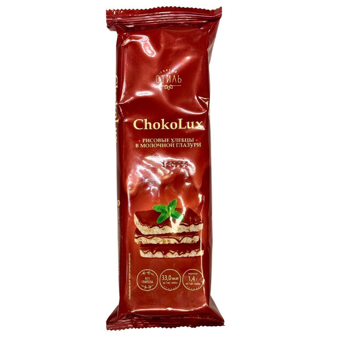 Хлебцы Тонкий стиль ChokoLux рисовые в молочной глазури 68 гр., флоу-пак