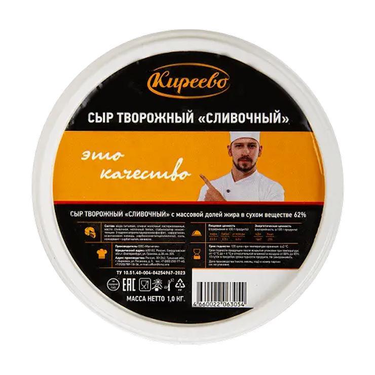 Сыр творожный Киреево сливочный 62% 3,3 кг., пластиковая упаковка