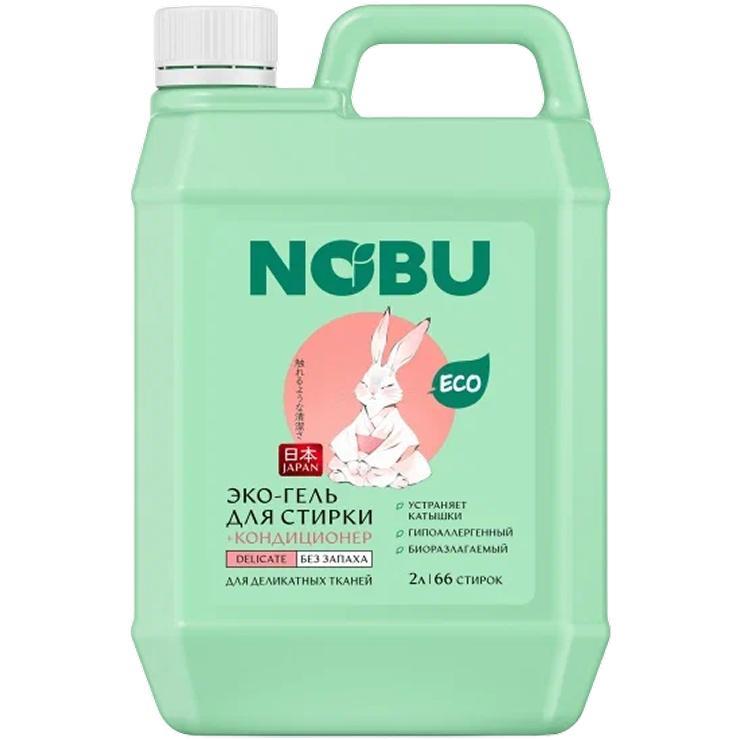 Средство для стирки жидкое Nobu с кондиционером гель экологичное 2в1 Delicate 2 л., ПЭТ