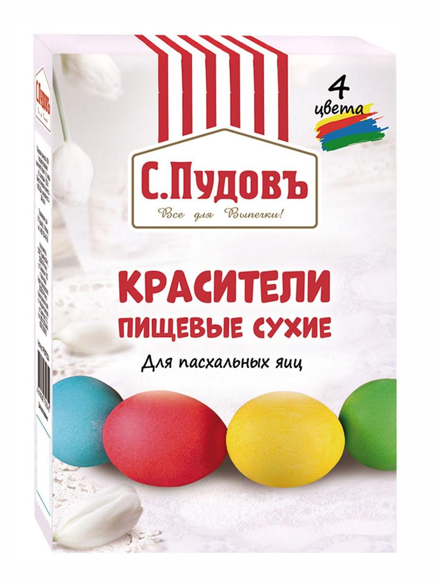 Красители набор С.Пудовъ сухие красный желтый синий зеленый, 20 гр., картон