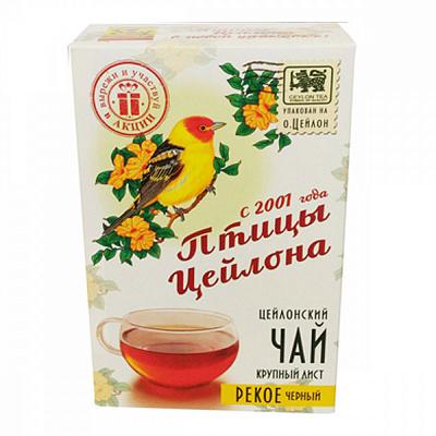 Чай, чёрный листовой Птицы Цейлона Рекое, 100 гр., картон