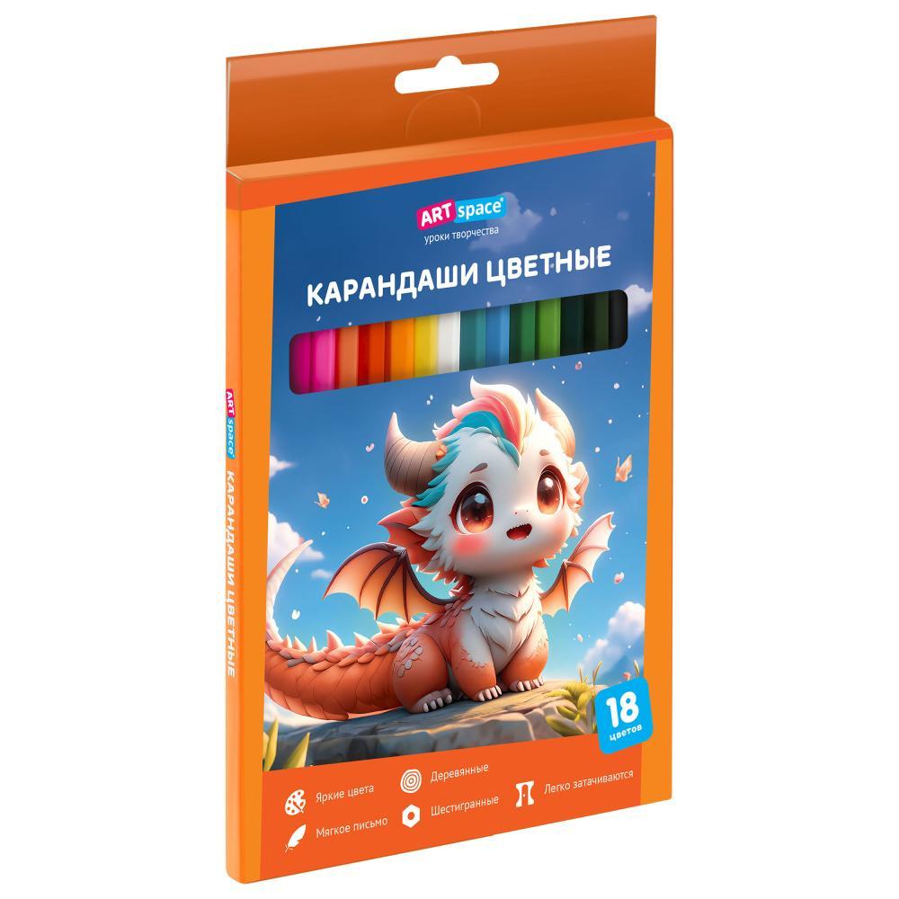 Карандаши цветные ArtSpace дракоша 18 цветов шестигранные заточенные, картон
