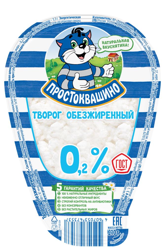 Творог Простоквашино 0,2% 210 гр., ПЭТ
