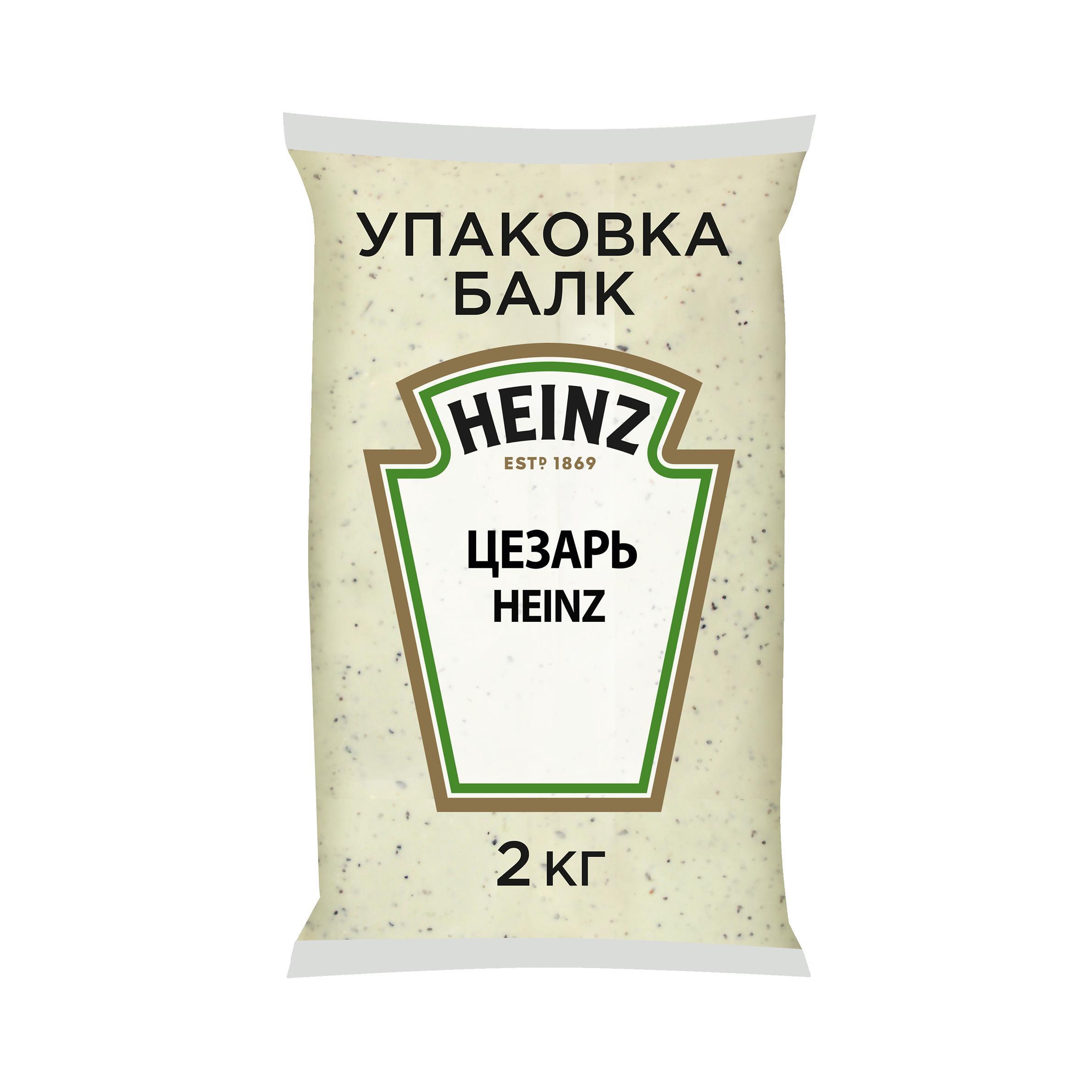Соус на основе растительных масел Цезарь оригинальный Heinz 2 кг., флоу-пак