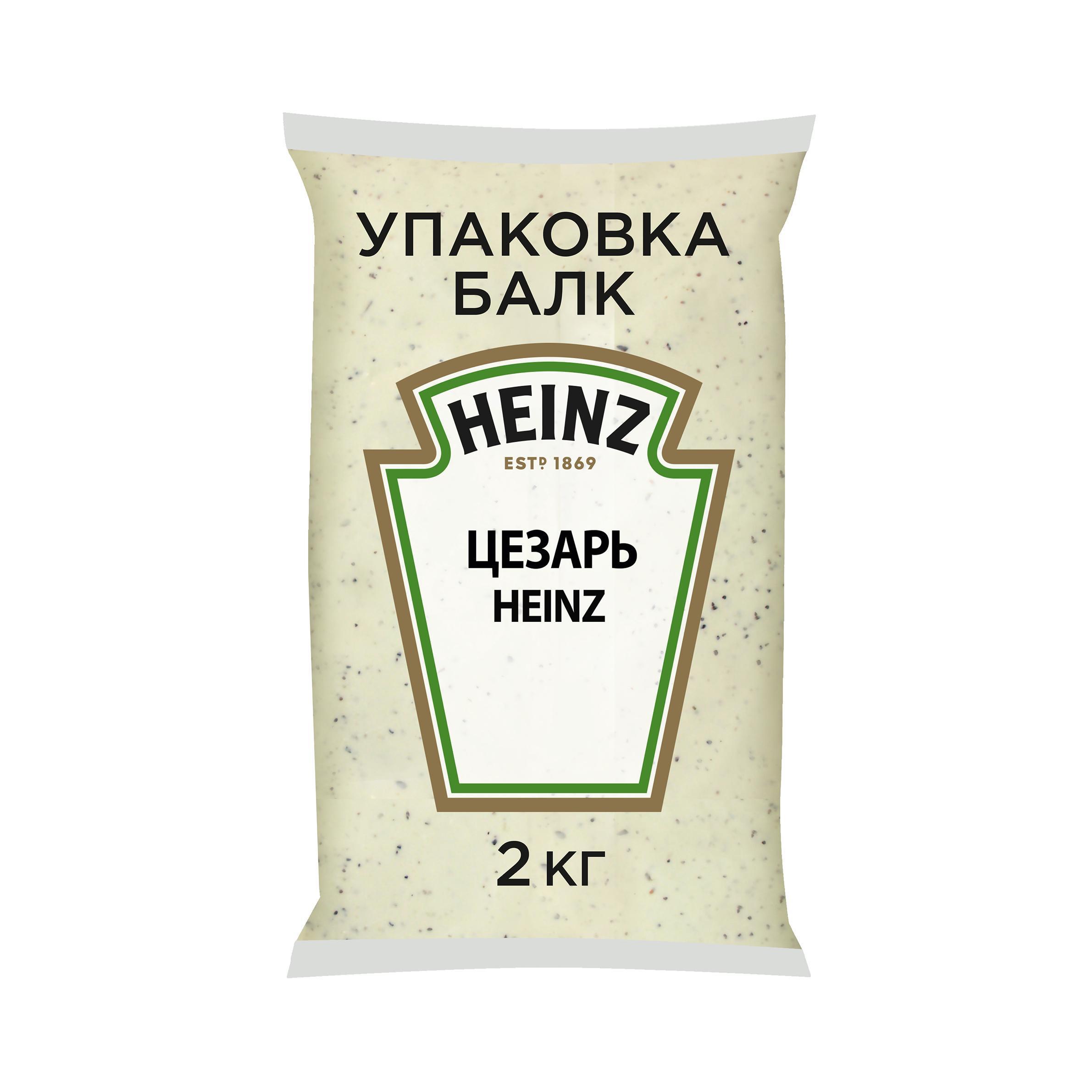 Соус на основе растительных масел Цезарь оригинальный Heinz,2 кг., флоу-пак