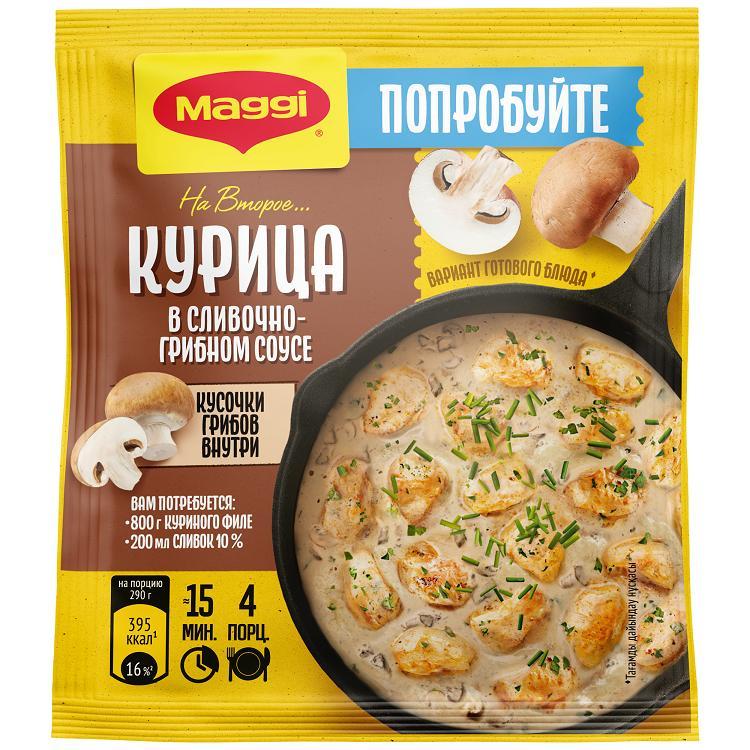 Смесь Maggi на второе Курица в сливочно-грибном соусе 26 гр., саше