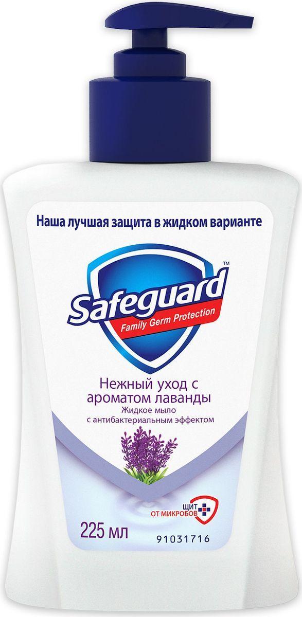 Мыло жидкое Safeguard Лаванда Нежный уход 225 мл., флакон с дозатором