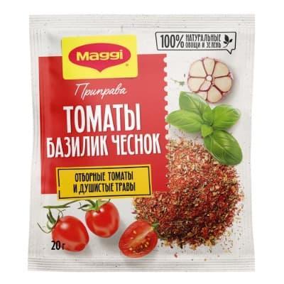 Приправа MAGGI Томаты базилик чеснок 20 гр., саше