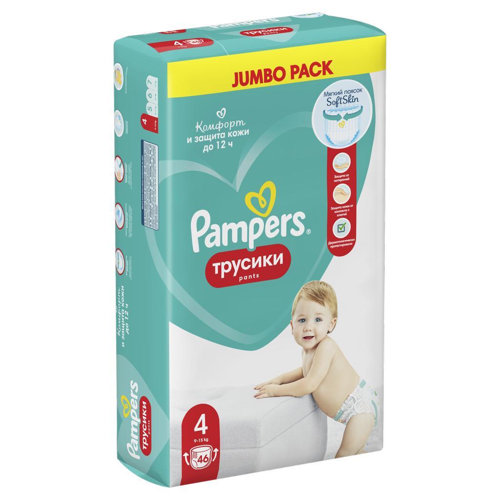 Подгузники-трусики Pampers Pants Maxi 9-15 кг. 46 шт., флоу-пак