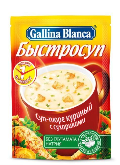 Быстросуп Cуп-пюре куриный с сухариками Gallina Blanca 17 гр., флоу-пак