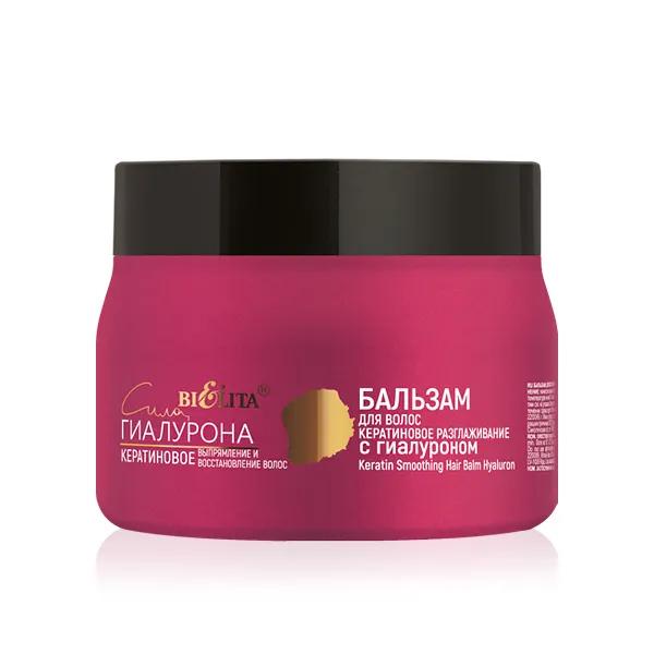 Бальзам для волос Bielita сила гиалурона кератиновое выпрямление с гиалуроном, 300 мл., банка