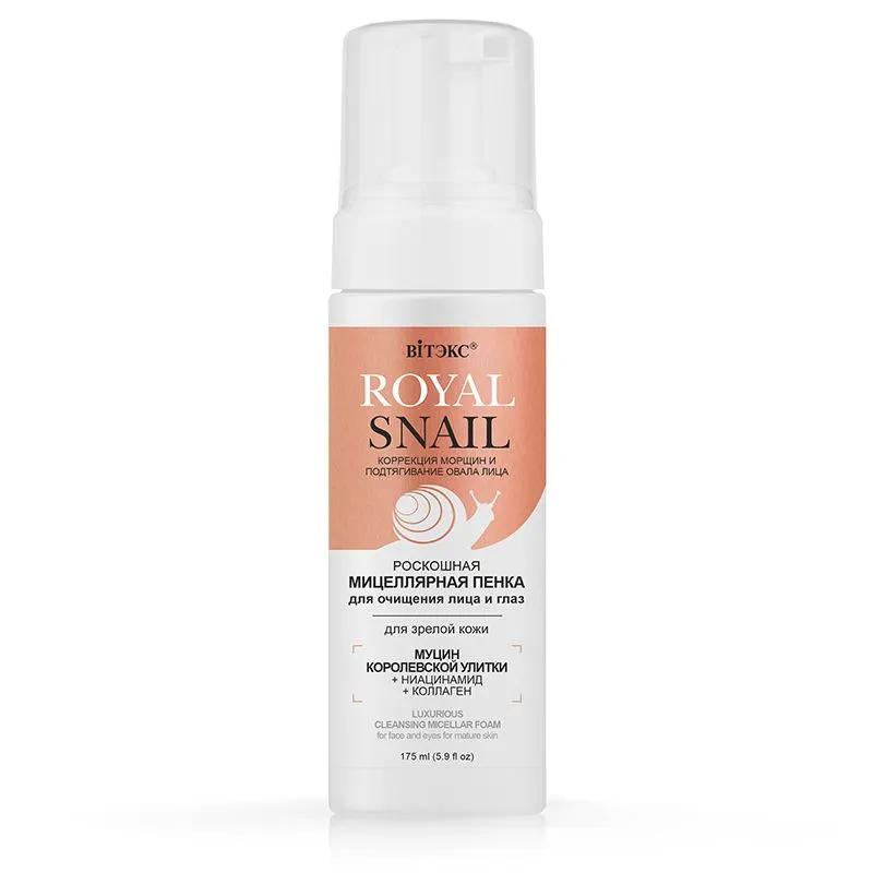 Мицелярная пенка Вiтэкс royal snail роскошная для очищения лица и глаз для зрелой кожи 175 мл., флакон