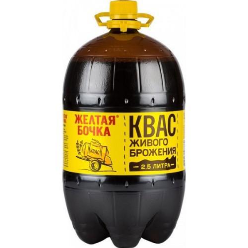 Квас Желтая бочка живого брожения 2,5 л., ПЭТ