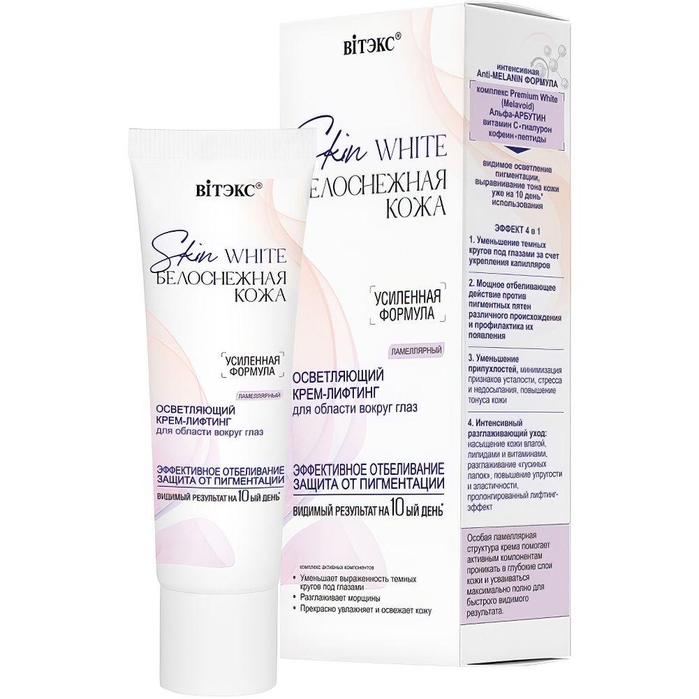 Крем-лифтинг для области вокруг глаз Вiтэкс SKIN WHITE белоснежная кожа ламеллярный осветляющий 30 мл., картон