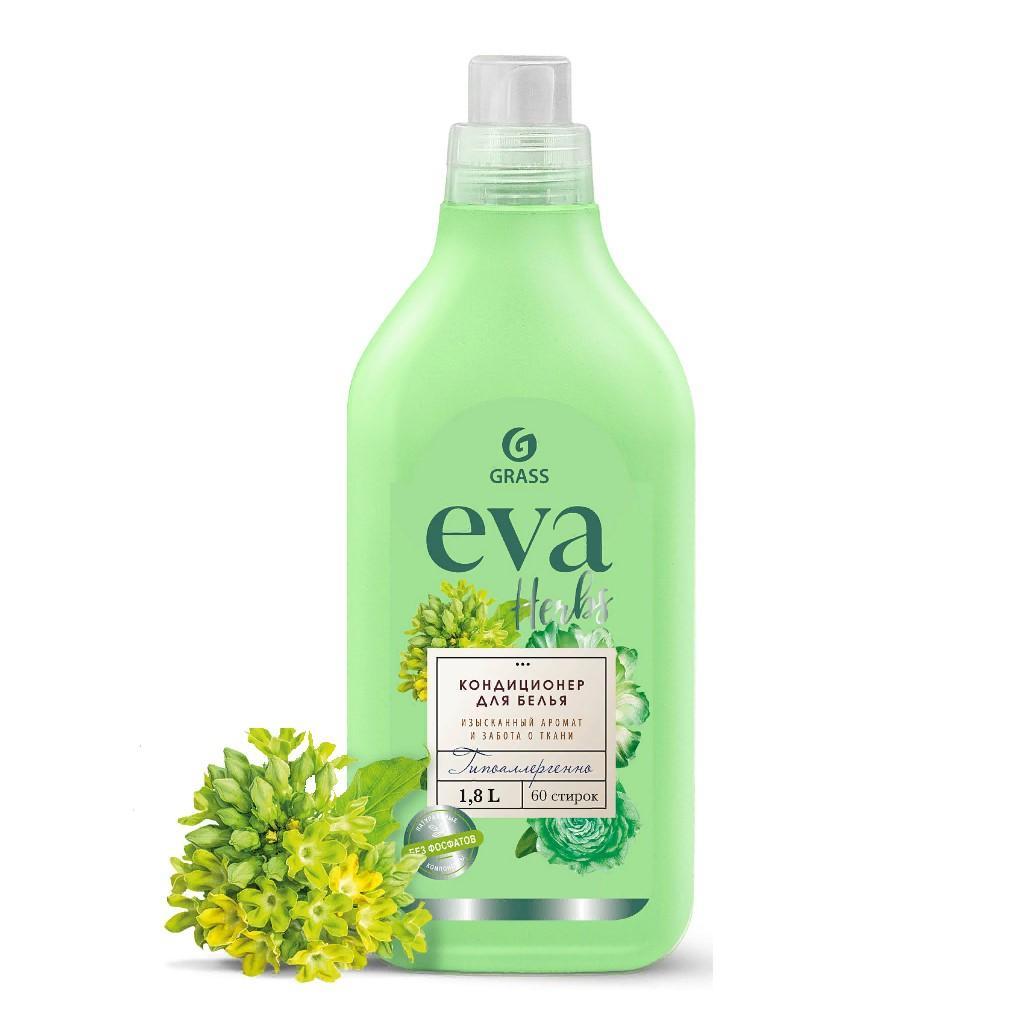 Кондиционер для белья Grass EVA herbs концентрат гипоаллергенный, 1,8 л., ПЭТ