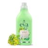 Кондиционер для белья Grass EVA herbs концентрат гипоаллергенный, 1,8 л., ПЭТ