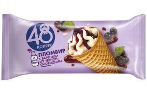 Мороженое рожок Nestle 48 копеек с черной смородиной 111 гр., флоу-пак