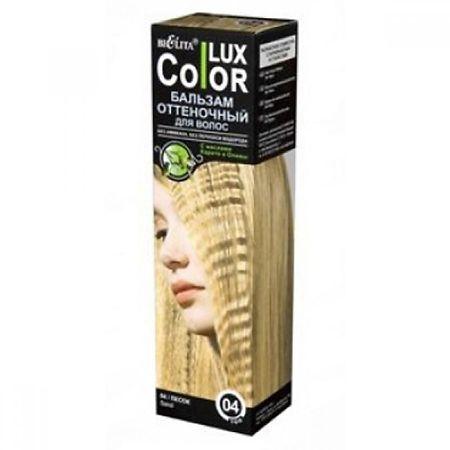 Бальзам Belita Color Lux для волос оттеночный тон 04 Песок