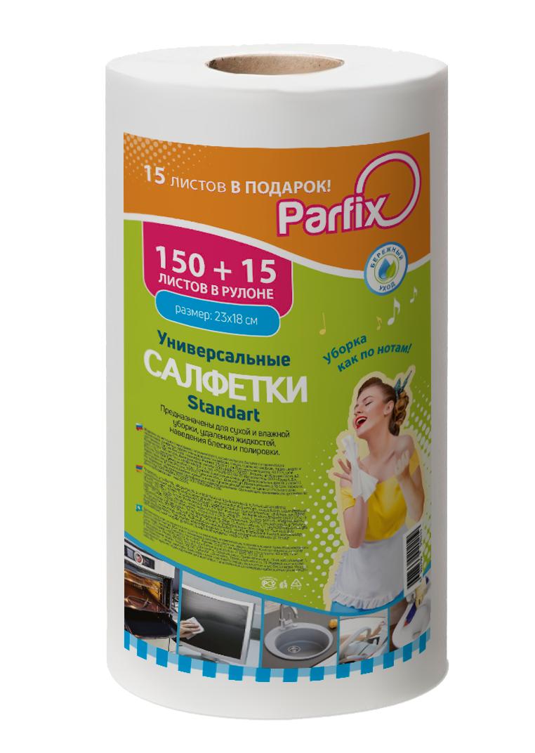 Салфетки в рулоне универсальные 150 и 15 шт/рул., Parfix Standart, бумажная упаковка