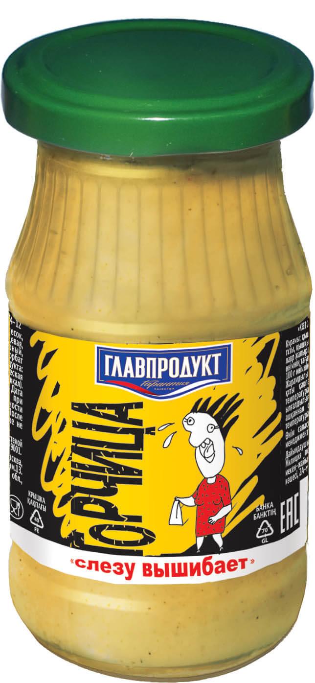 Горчица Главпродукт слезу вышибает, 170 гр., стекло