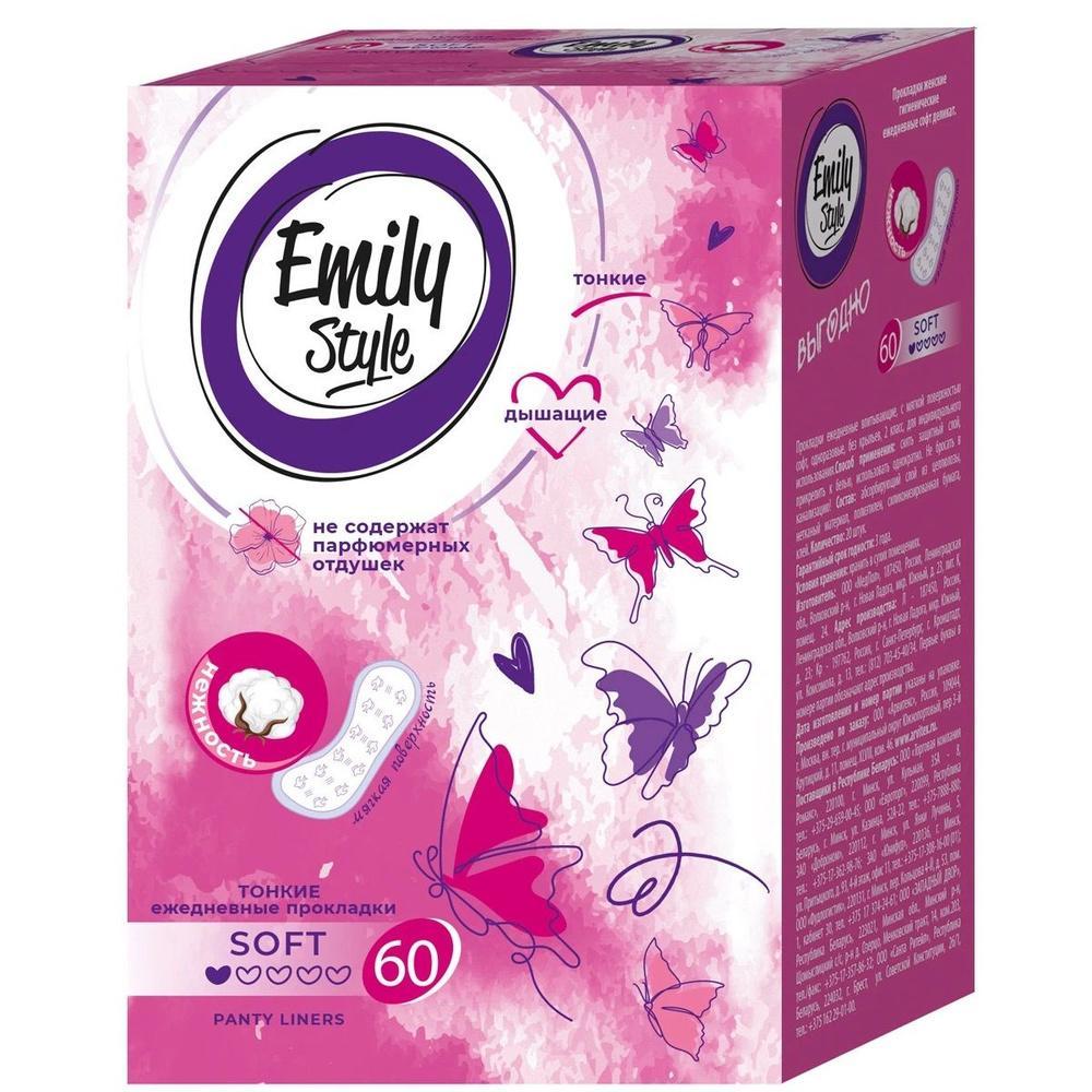 Прокладки Emily Style Classic ежедневные 60 шт., флоу-пак