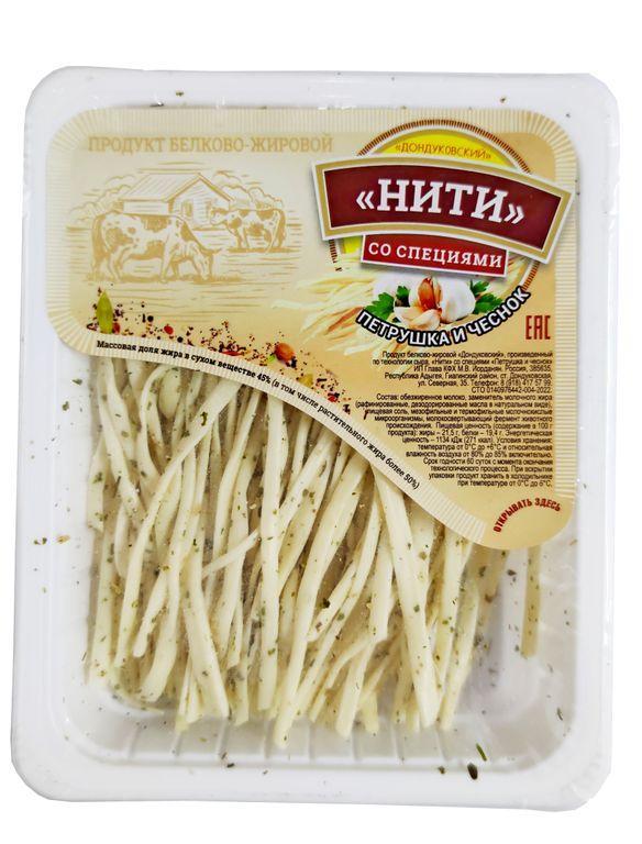 Сыр Нити со вкусом петрушка чеснок 100 гр., лоток