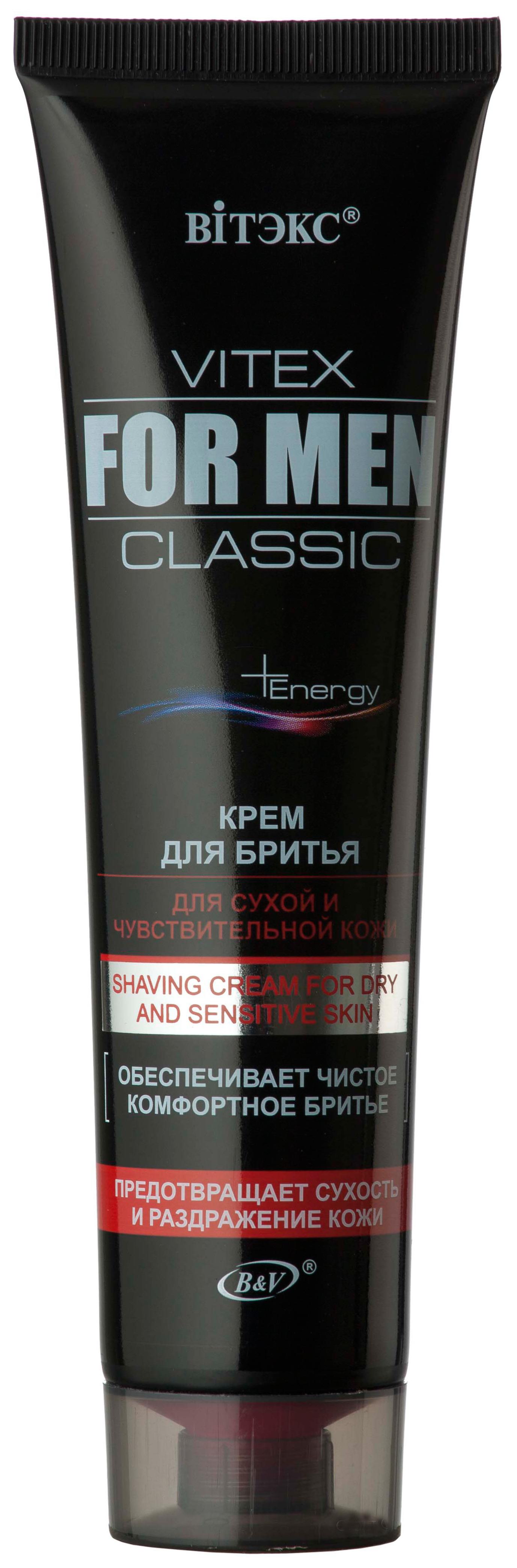 Крем для бритья Вiтэкс For Men Classic New для сухой и чувствительной кожи 100 мл., туба