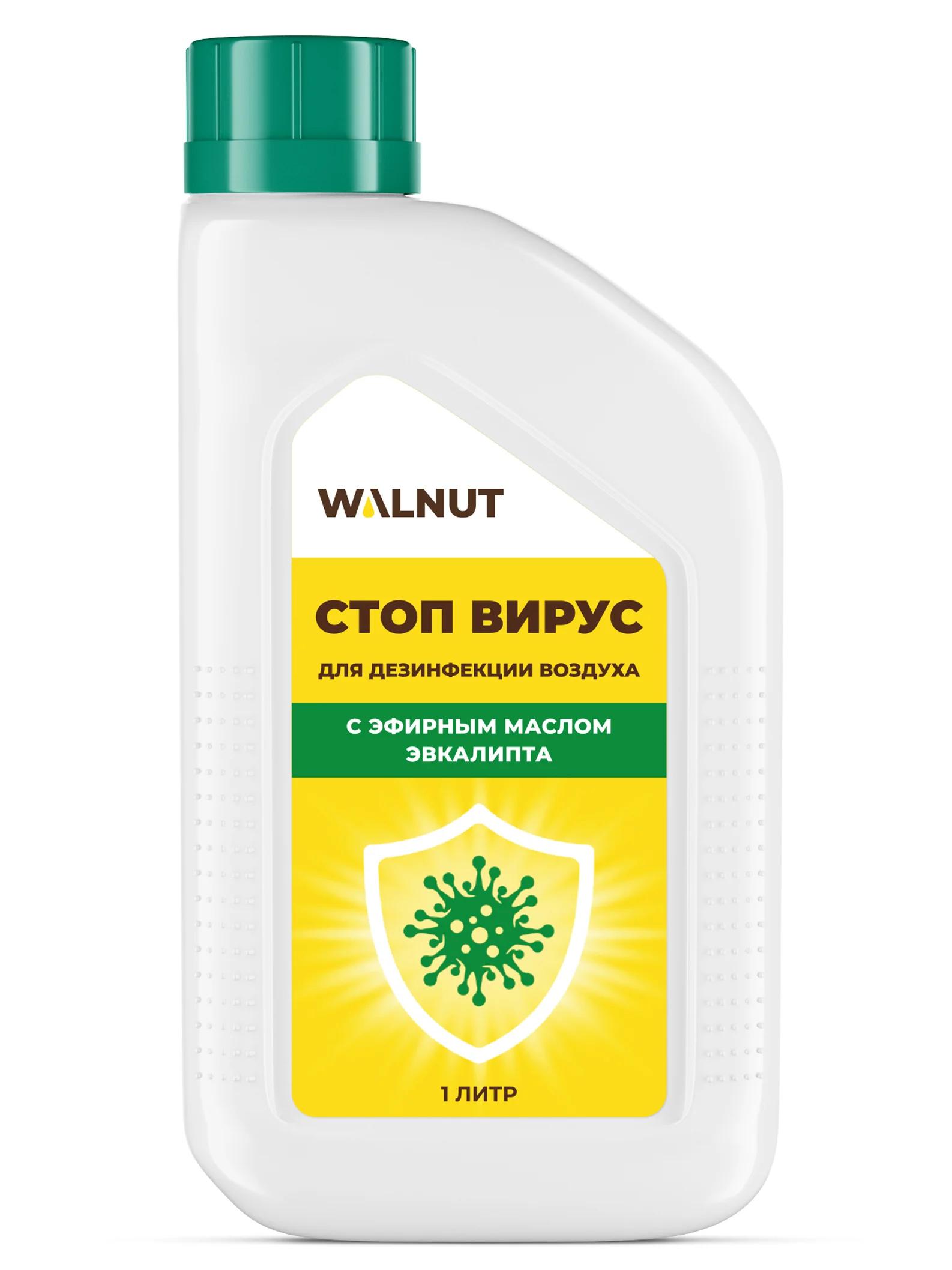 Стоп вирус для дезинфекции воздуха, Walnut 1 л., ПЭТ