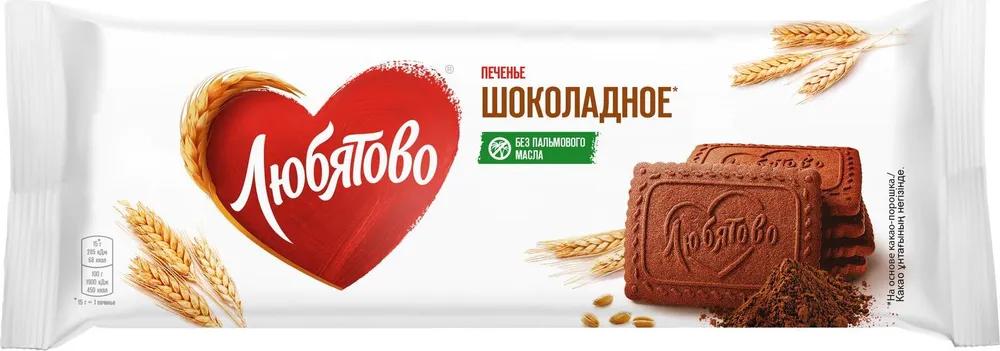 Печенье Любятово Шоколадное 228 гр., флоу-пак