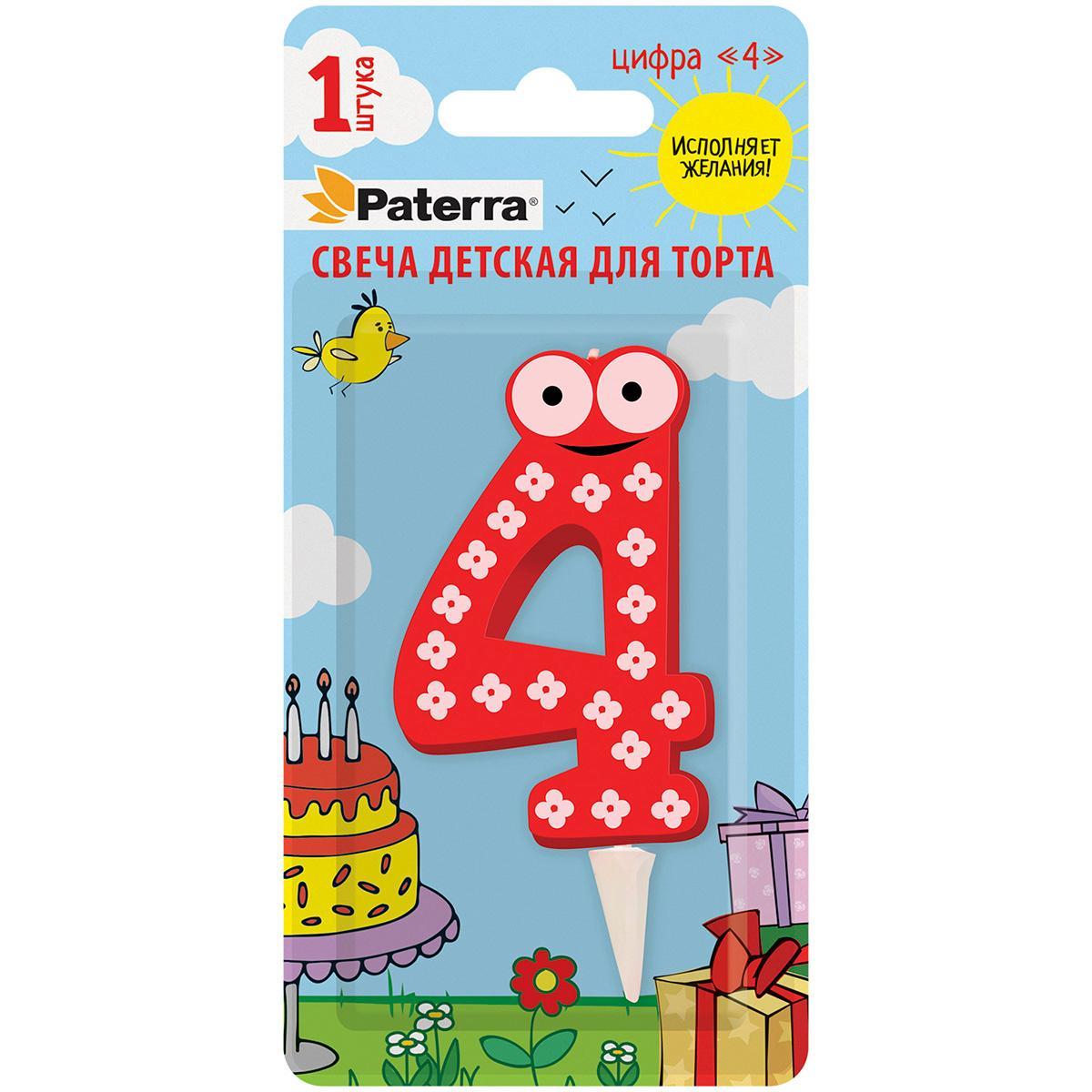 Свеча для торта Paterra цифра 4 18 гр., блистер