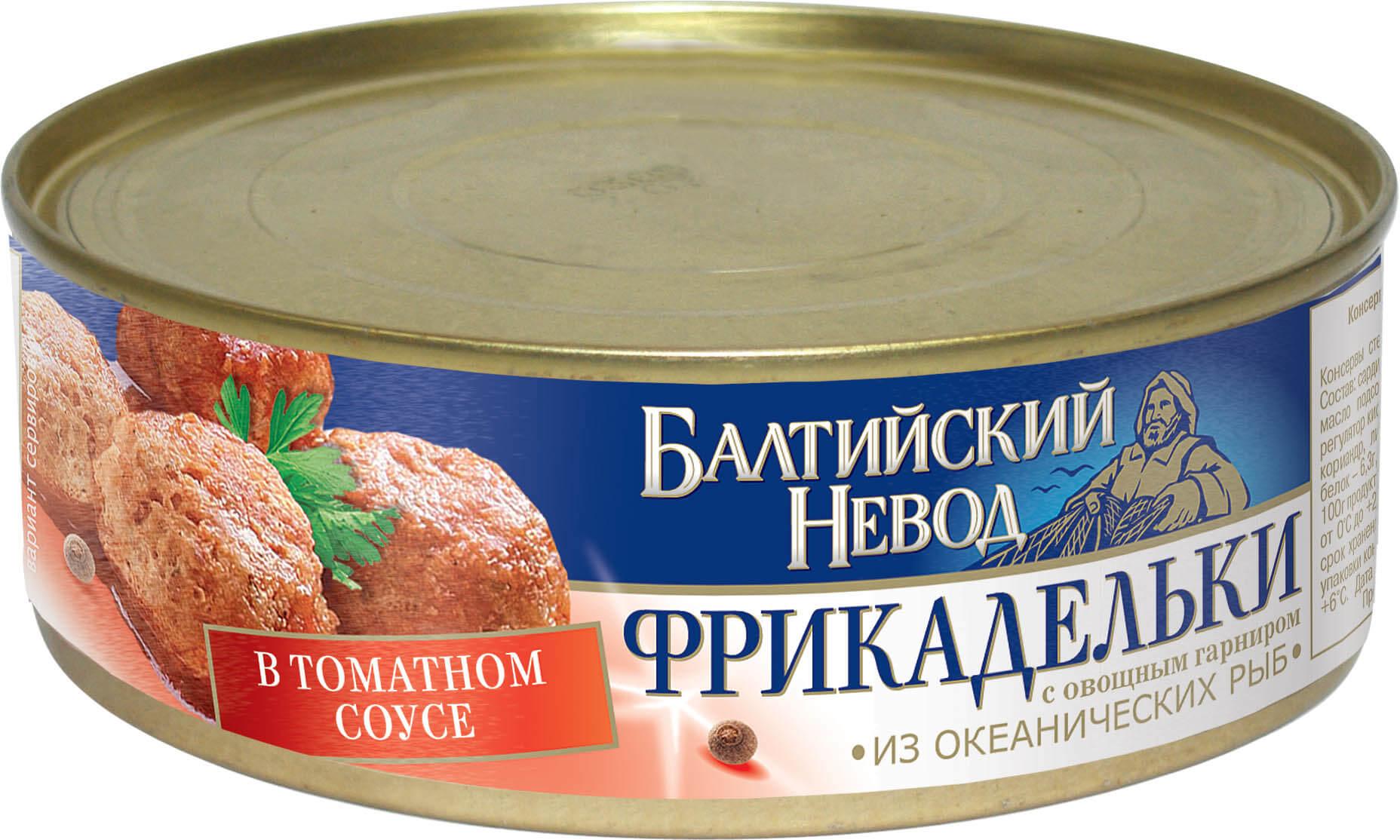 Фрикадельки Балтийский невод с овощним гарниром в томатном соусе 230 гр., ж/б