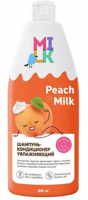 Шампунь-кондиционер для волос Milk Увлажняющий 800 мл., флакон