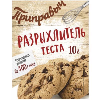 Разрыхлитель теста Приправыч 10 гр., саше