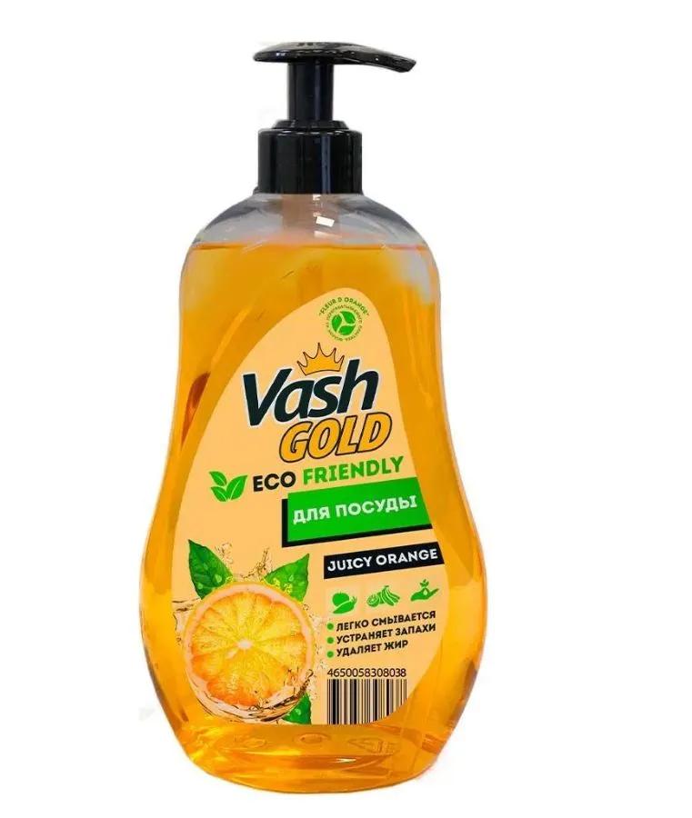 Средство для мытья посуды Vash Gold Eco Friendly Fleur Orange Juicy 550 мл., флакон с дозатором