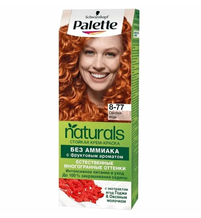 Крем-краска для волос Палетт Naturia 8-77 Светлая медь 50 мл., картон