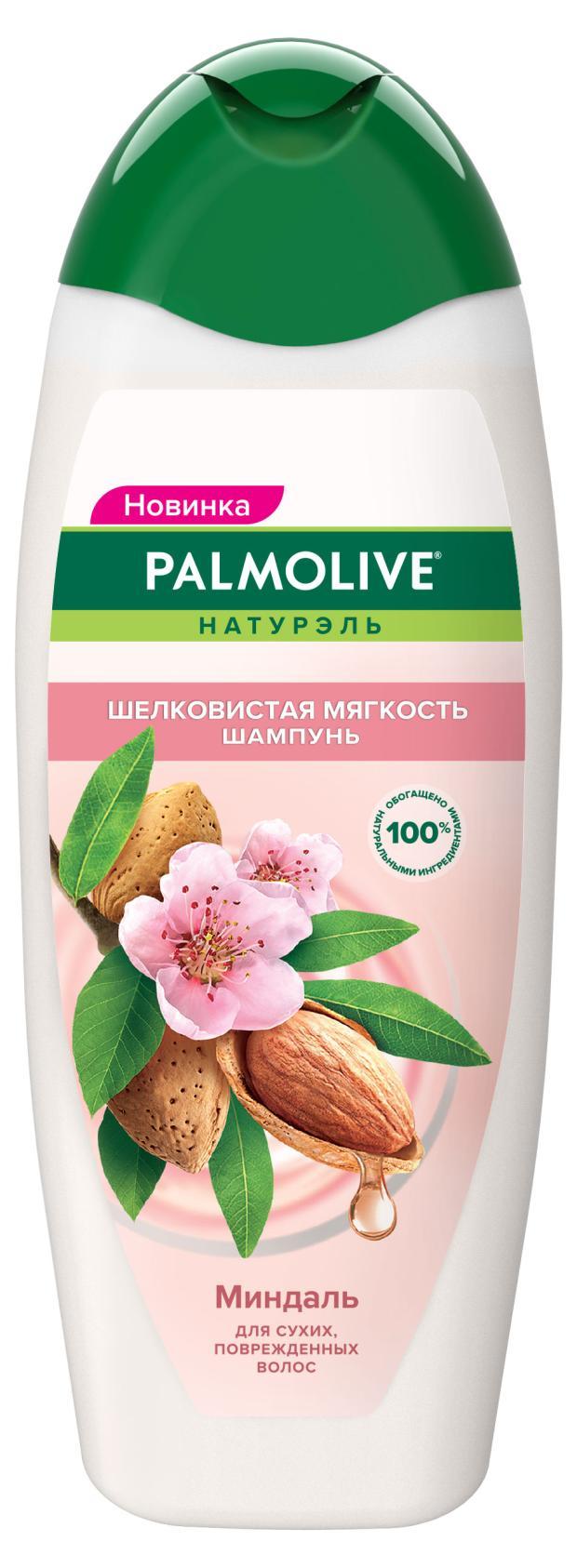 Шампунь для волос Palmolive натурэль шелковистая мягкость миндаль для сухих поврежденных, 450 мл., ПЭТ