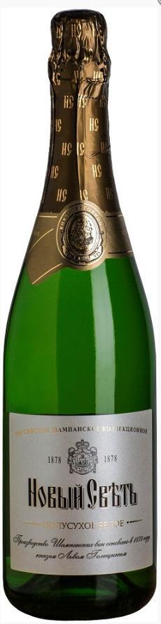 Шампанское Росийское Новый Свет коллекционное бел п/сух., 750 мл., стекло