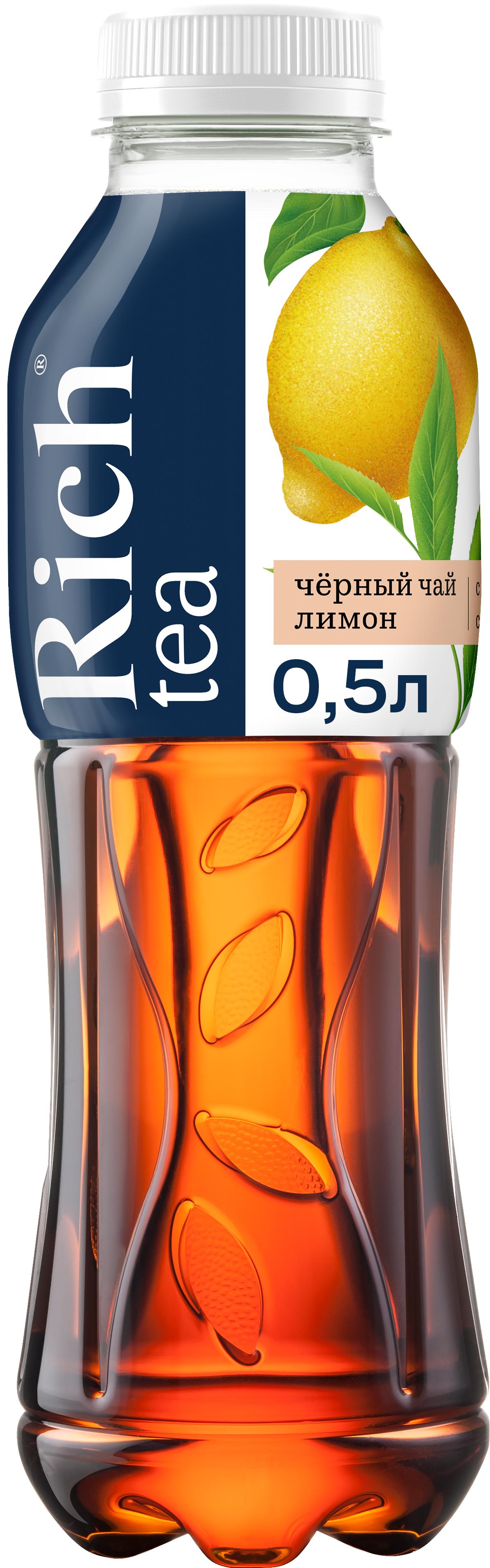 Напиток Rich Черный чай Лимон, 500 мл., ПЭТ