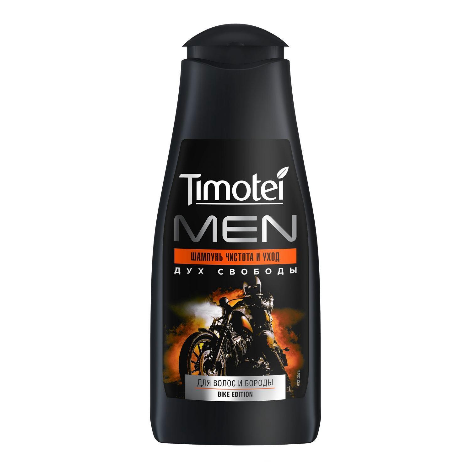 Шампунь для волос мужской Timotei Men Чистота и уход, 400 мл., флакон
