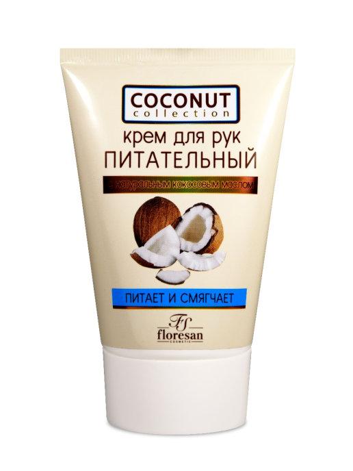 Крем для рук Floresan Coconut Collection питательный 110 мл., туба