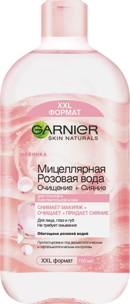 Вода мицеллярная Garnier розовая 700 мл., ПЭТ