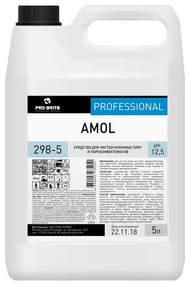 Средство для очистки кухонного оборудования Pro-Brite amol щелочное концентрат, 5 л., канистра