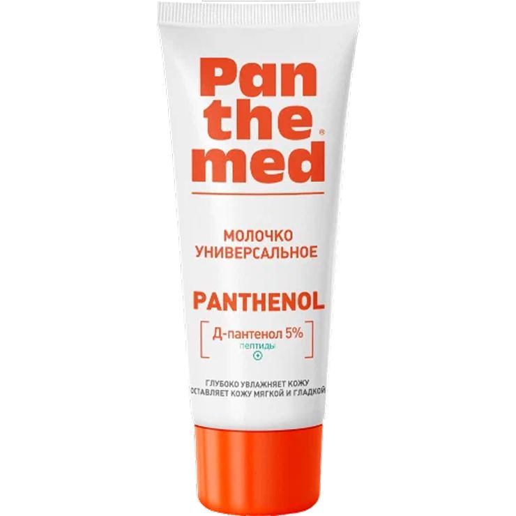 Молочко универсальное Panthemed с Д-пантенолом 75 мл., тюбик