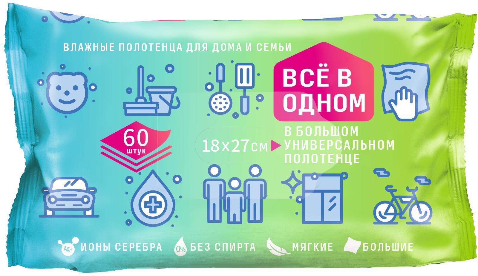 Плотенца влажные для дома и семьи  60 шт., флоу-пак