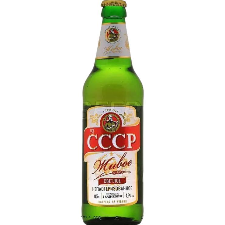 Пиво СССР Апшеронское светлое фильтрованное непастеризованное 4,5% 500 мл., стекло