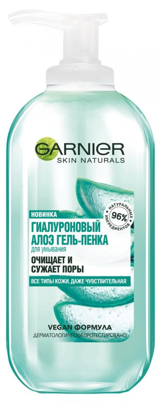 Гель-пенка Garnier Skin Naturals алоэ очищает и сужает поры 200 мл., флакон с дозатором